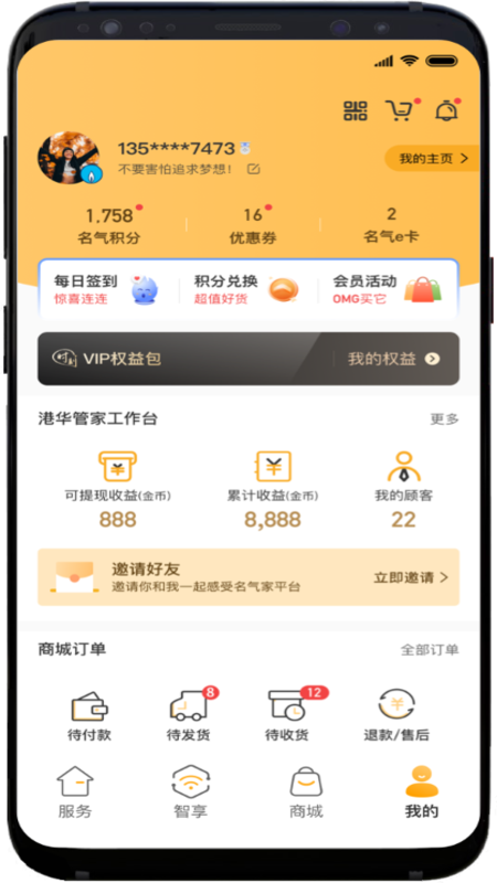 时刻家官方版