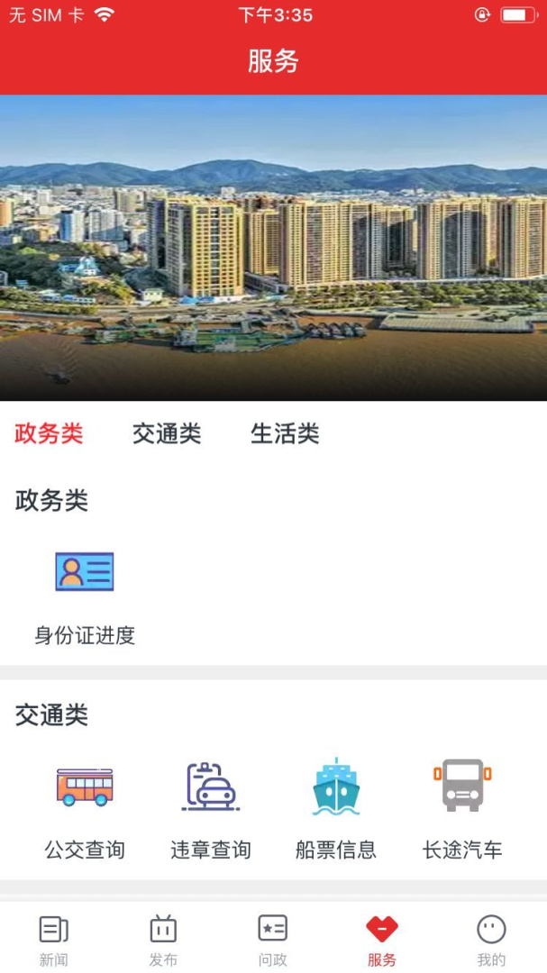 定海山官方版