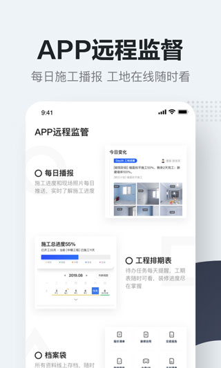 被窝家装官方版