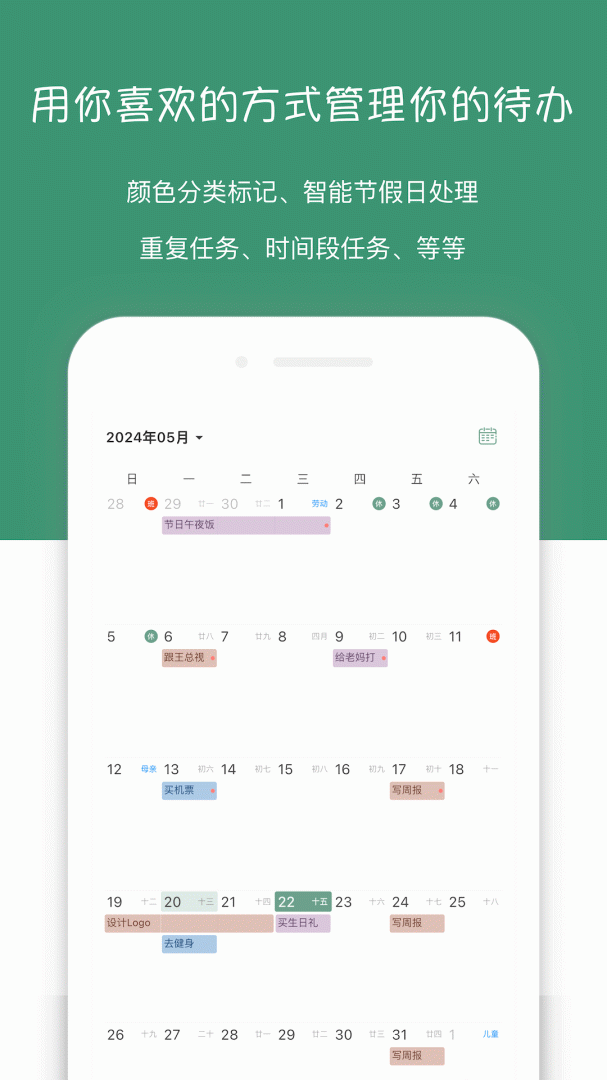 闪点清单手机版