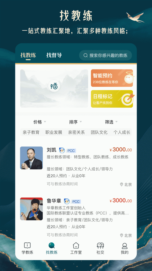 云对话