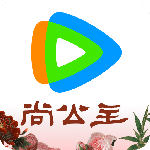 腾讯视频