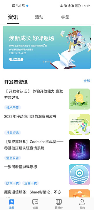 开发者联盟app