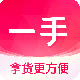 一手