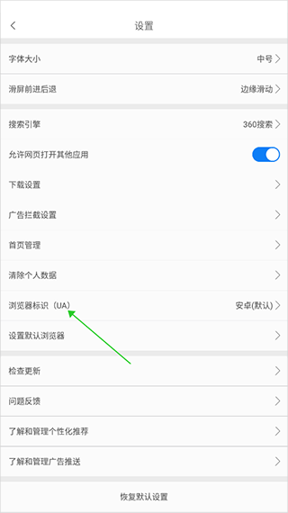 天马浏览器官方版