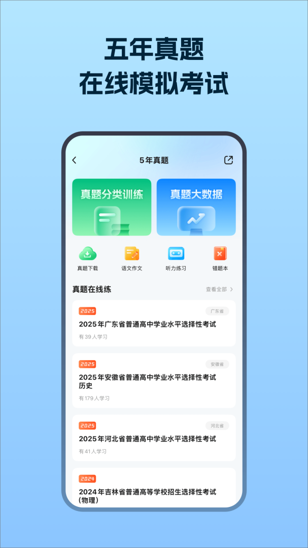 考试在线app最新版