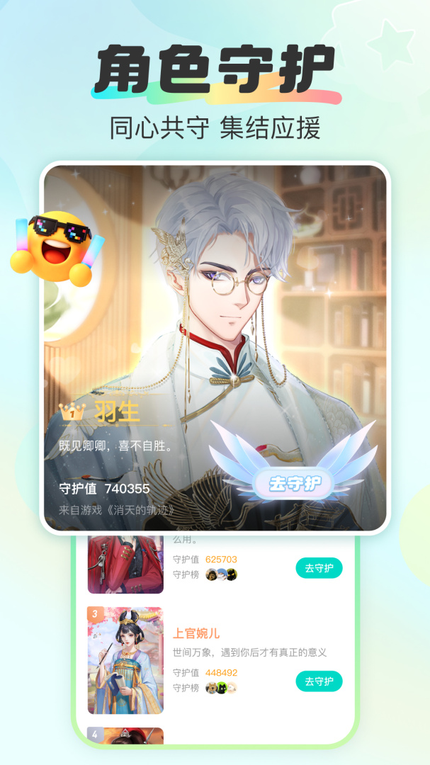 超甜app最新版