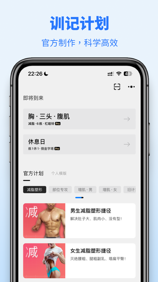 训记官方版