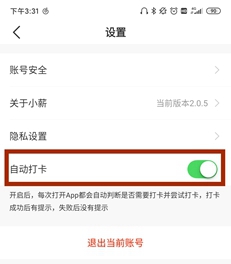 薪人薪事app官方版