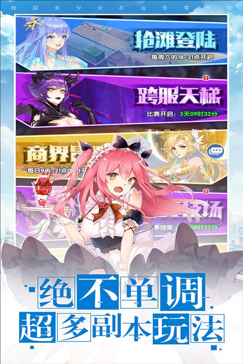 校花梦工厂果盘版