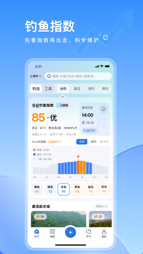 钓鱼佬app