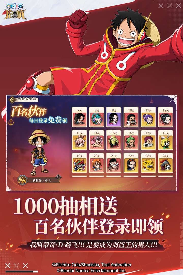 航海王启航qq版