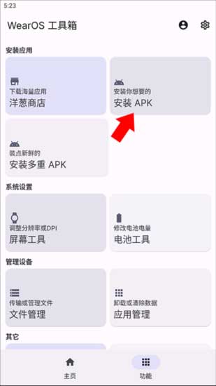 腕上哔哩官方版