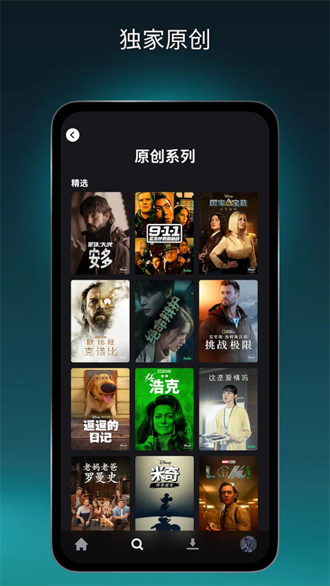 Disney+官方版app
