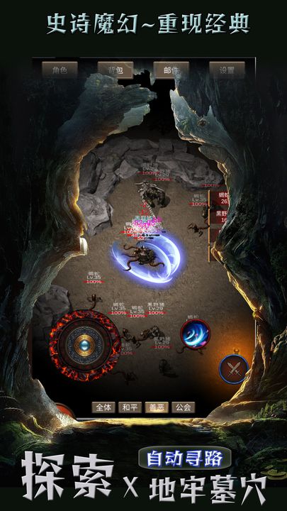 遗迹传说九游版