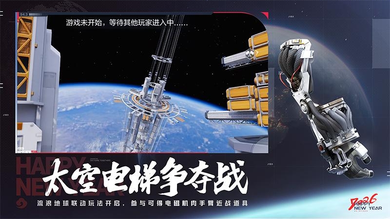 穿越火线：枪战王者