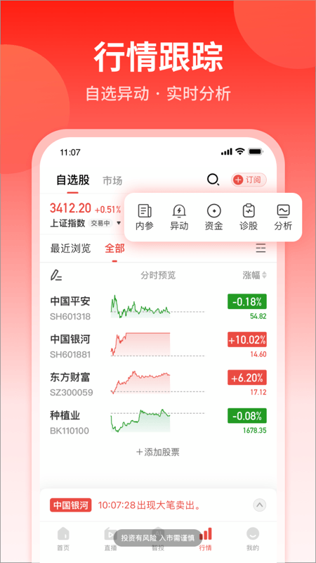 大阳智投官方版