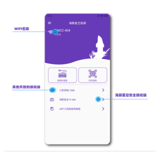 海豚星空投屏TV极速版app