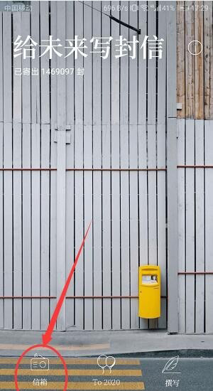 给未来写封信最新版