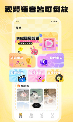 魅影视频直播