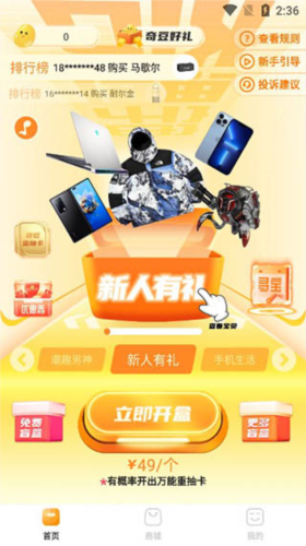 奇遇宇宙官方版