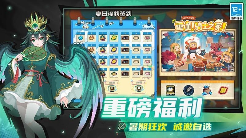 元气骑士华为版