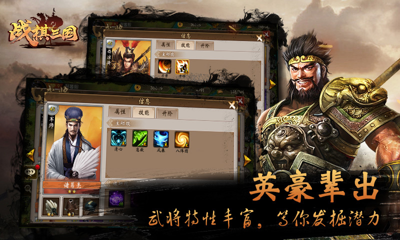 战棋三国微信版
