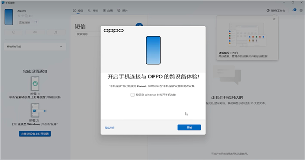 Link to Windows官方版