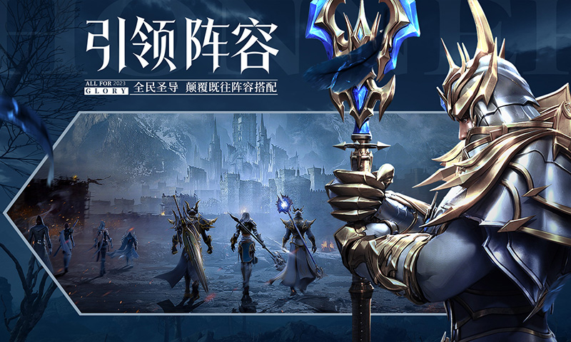 荣耀大天使腾讯版