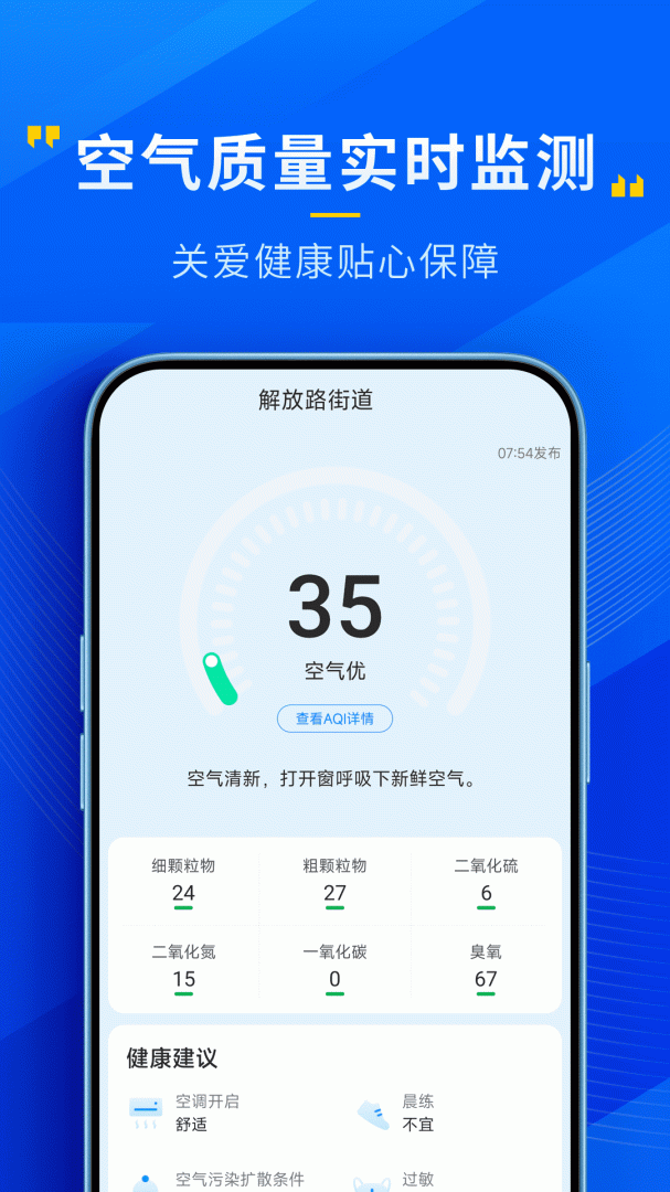 瑞奇天气(改名心悦天气)