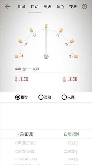 古琴调音器8