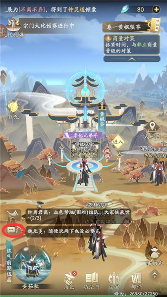 凡人修仙传人界篇小米版