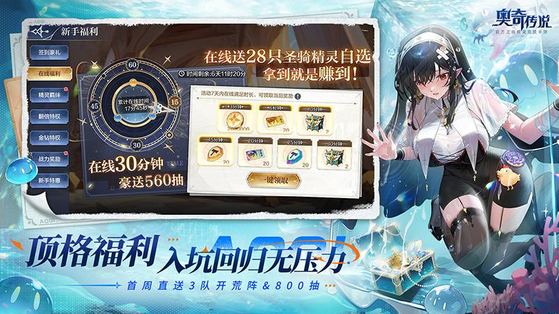 奥奇传说腾讯版