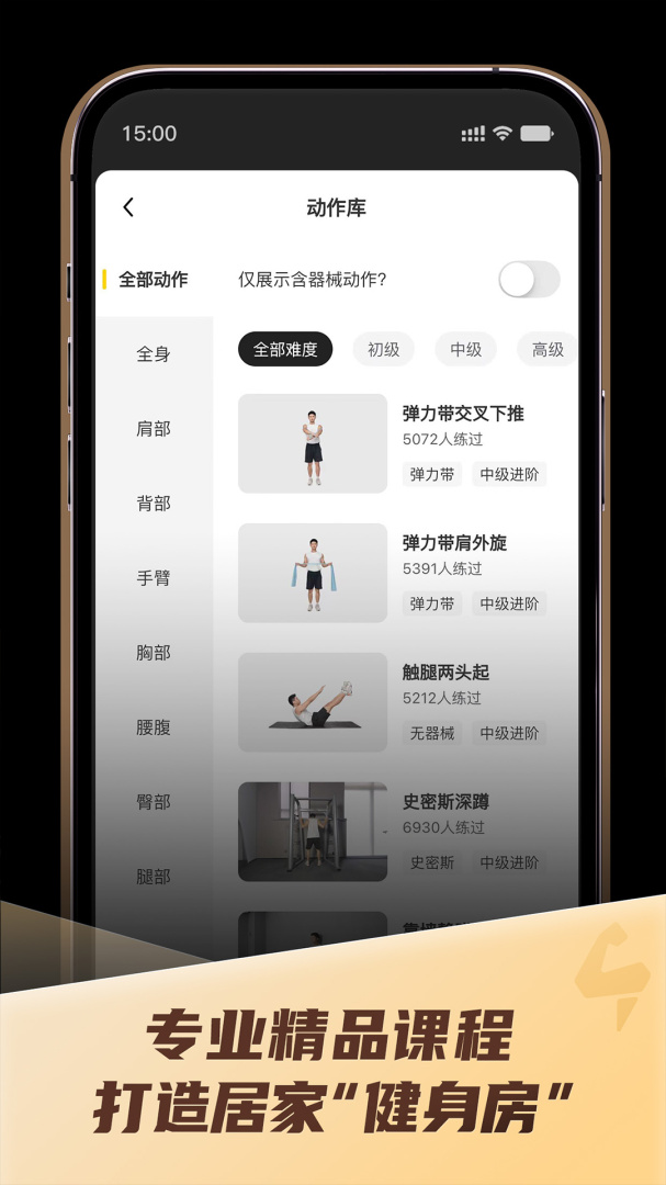 硬汗健身