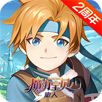 魔力宝贝：旅人九游版