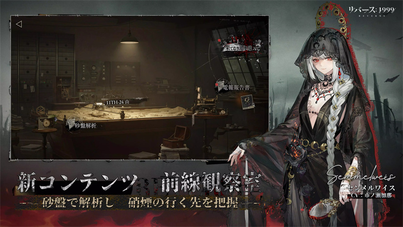 重返未来：1999日服