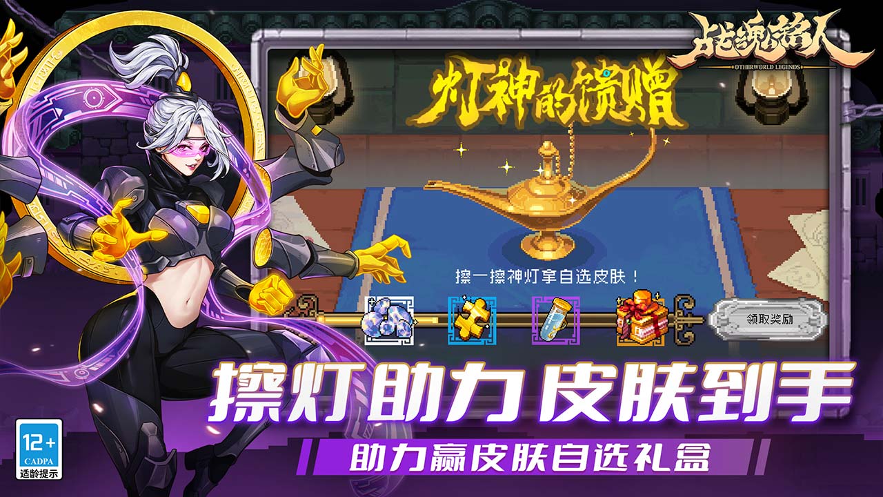 战魂铭人b服版