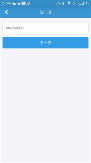 河南警民通官方版
