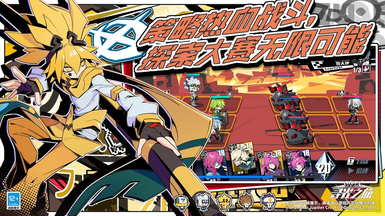 寻光之旅九游版