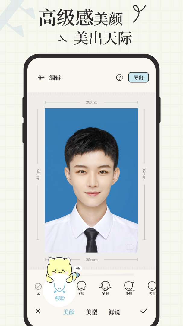 爱证件app官方版