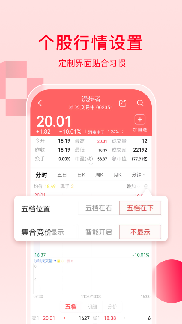 万和e阳指官方版