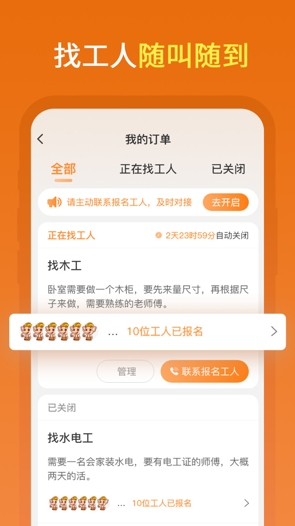 奇兵智工