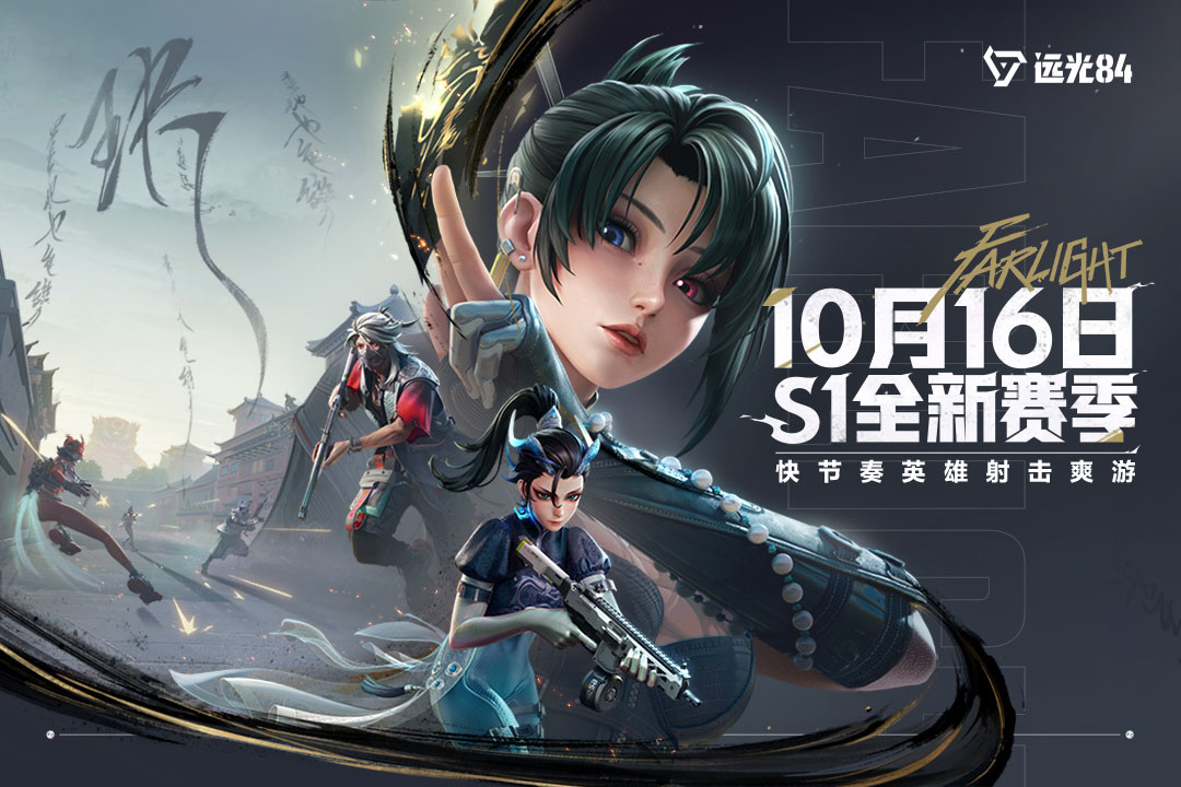 远光84国际服(Farlight 84)