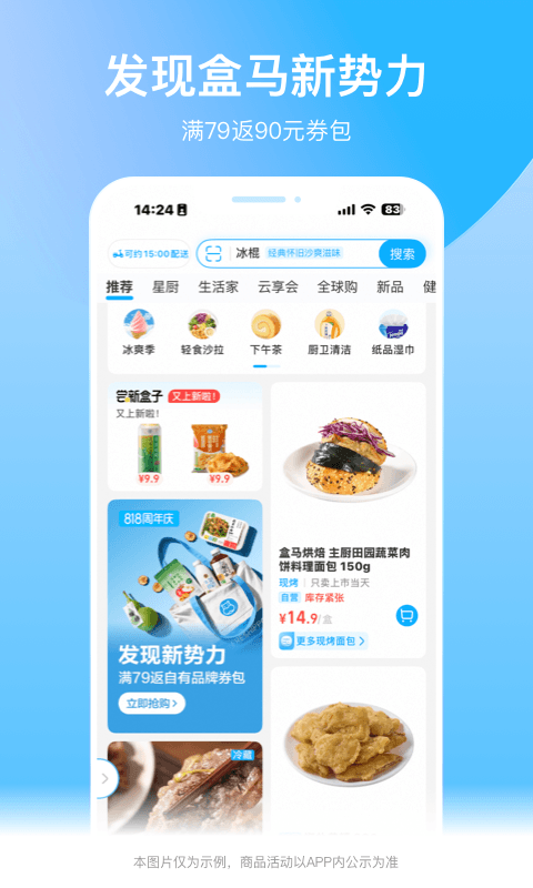 盒马