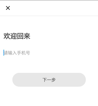 云杉智慧充电app