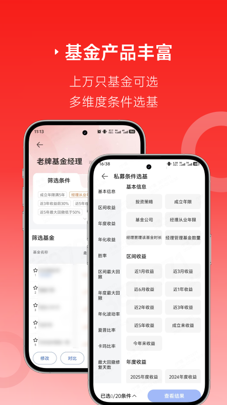排排网财富