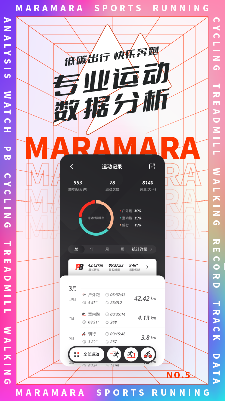 马拉马拉官方版