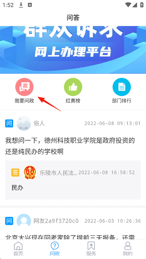 乐陵融媒app