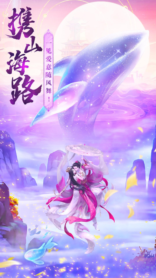 山海志异九游版