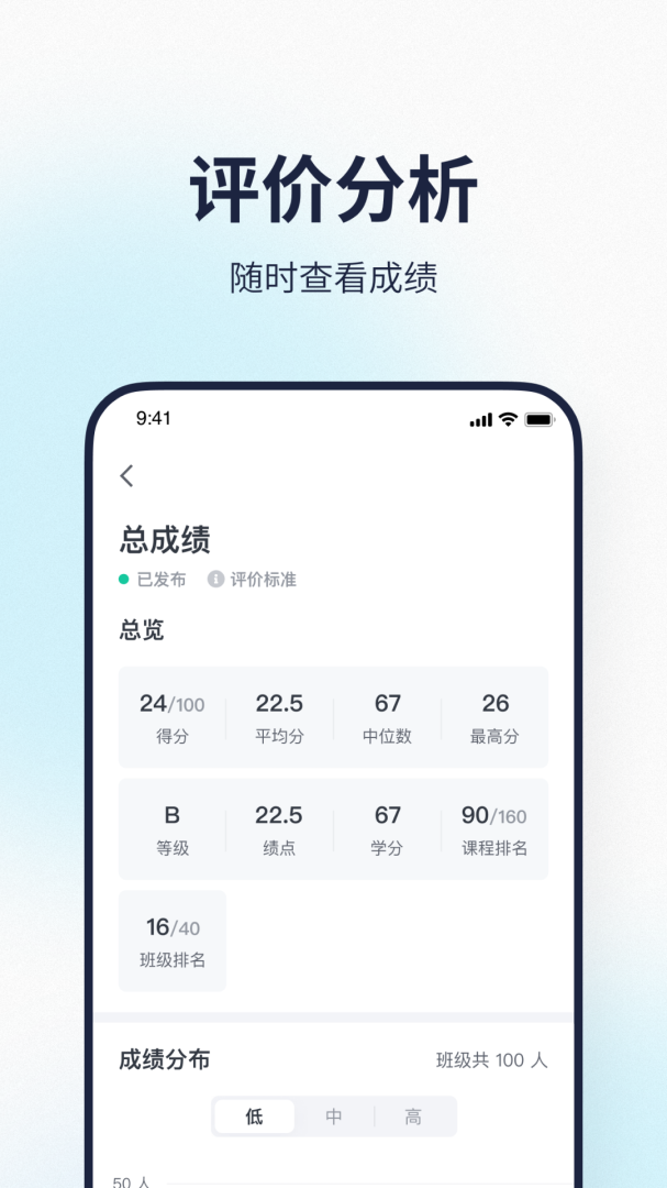 希悦校园2024版